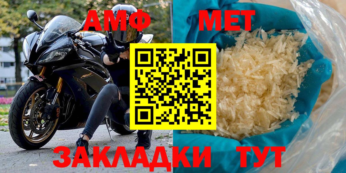 Amphetamine  АМФ 97%  Вход с VPN  АМФЕТАМИН  Чебоксары 