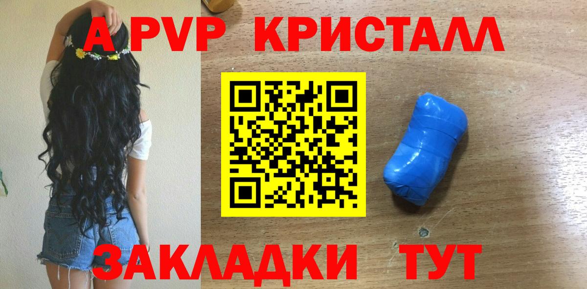 A PVP Соль  А ПВП Соль  Чебоксары  Вход с VPN  Альфа ПВП мука 