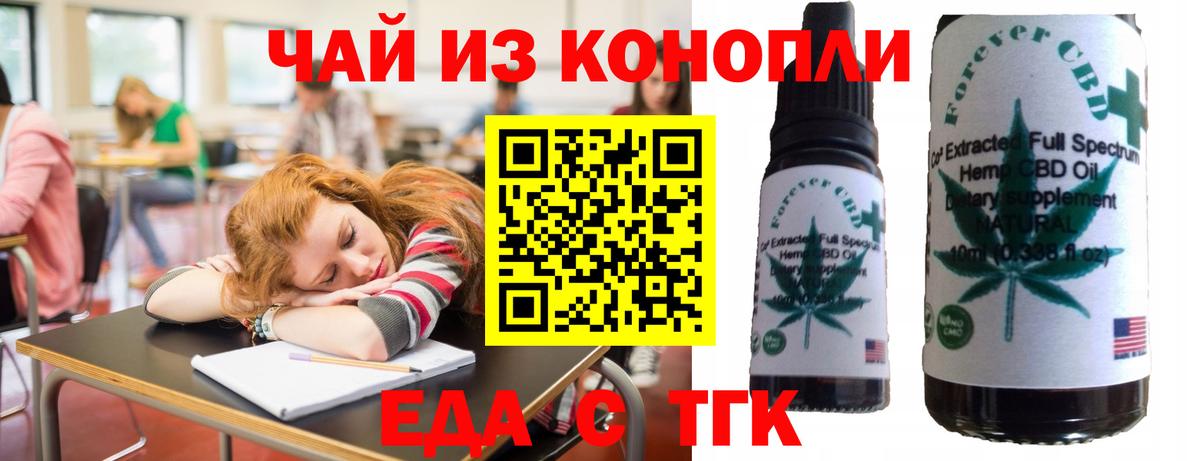 Чебоксары  Cannafood конопля  Вход с VPN 