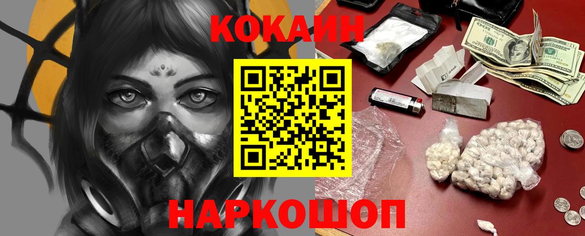 COCAIN Fish Scale  Кокаин Эквадор  Вход с VPN  Чебоксары 