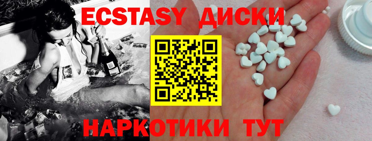 ЭКСТАЗИ 280мг  Вход с VPN  купить   Чебоксары  Ecstasy Дубай 