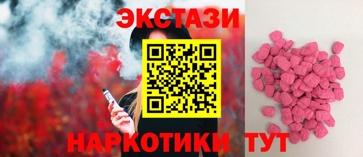 Ecstasy диски Чебоксары