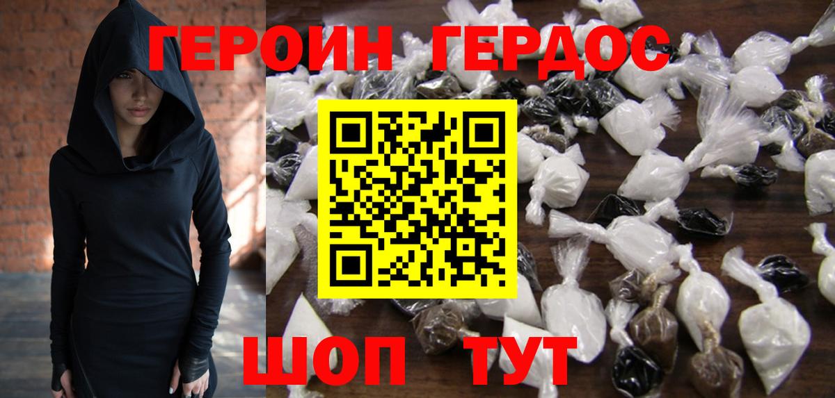 Героин афганец  Вход с VPN  Чебоксары 