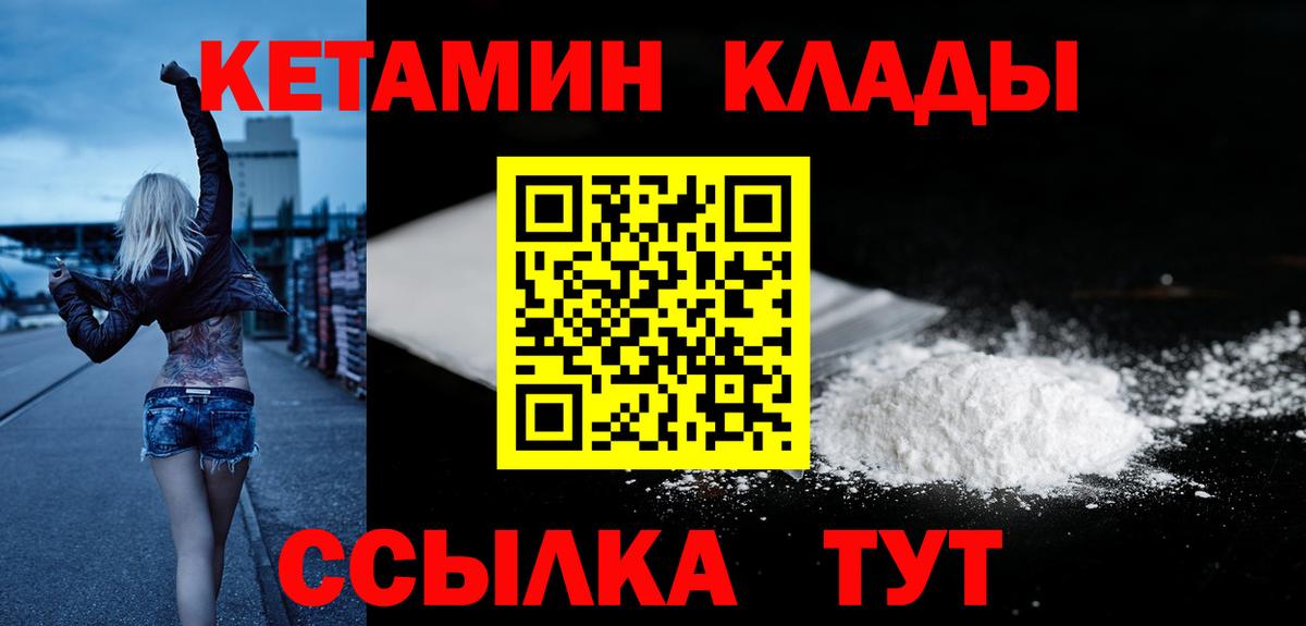 Кетамин ketamine Чебоксары
