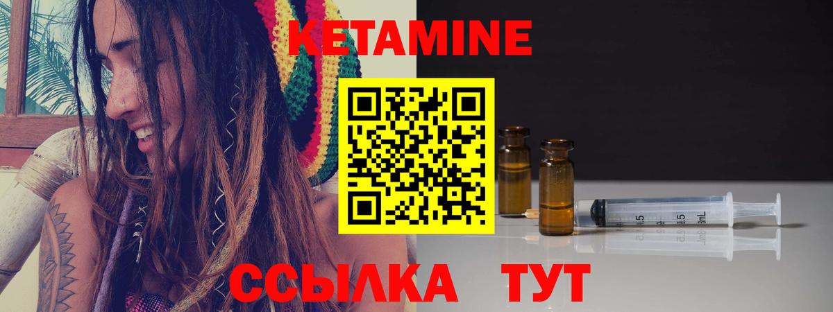 Кетамин VHQ  Кетамин ketamine  Чебоксары  Вход с VPN 