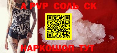 соль ск Ливны