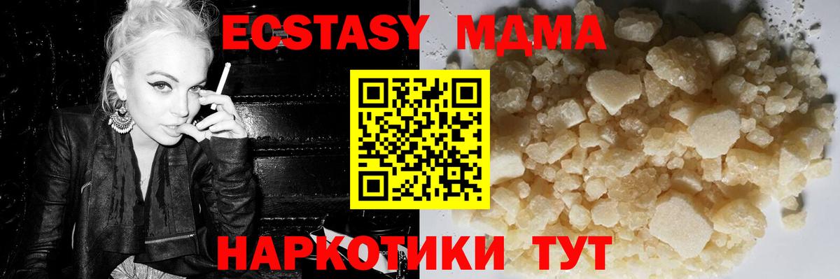 МДМА VHQ  МДМА  МДМА crystal  Чебоксары  Вход с VPN 