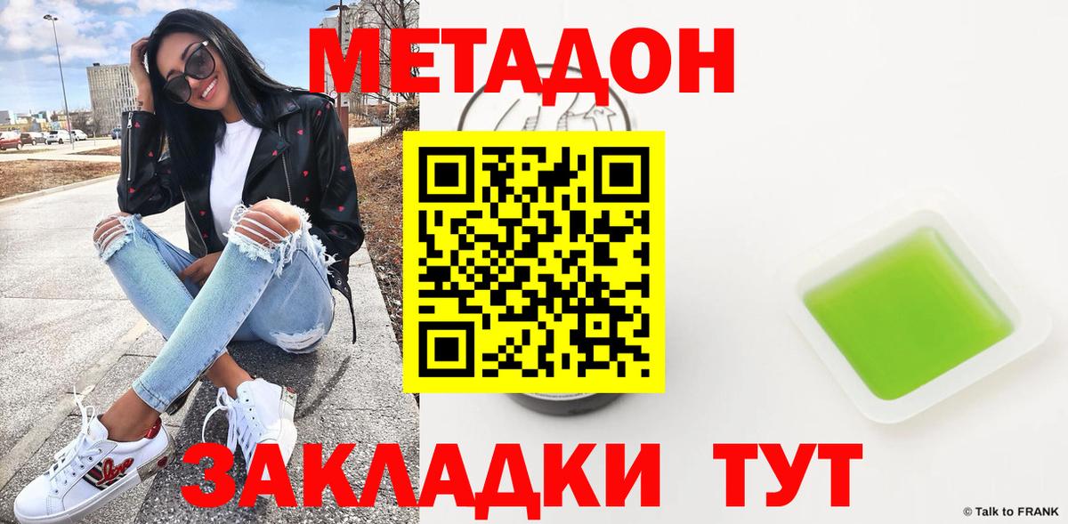 Чебоксары  Метадон белоснежный  Вход с VPN 