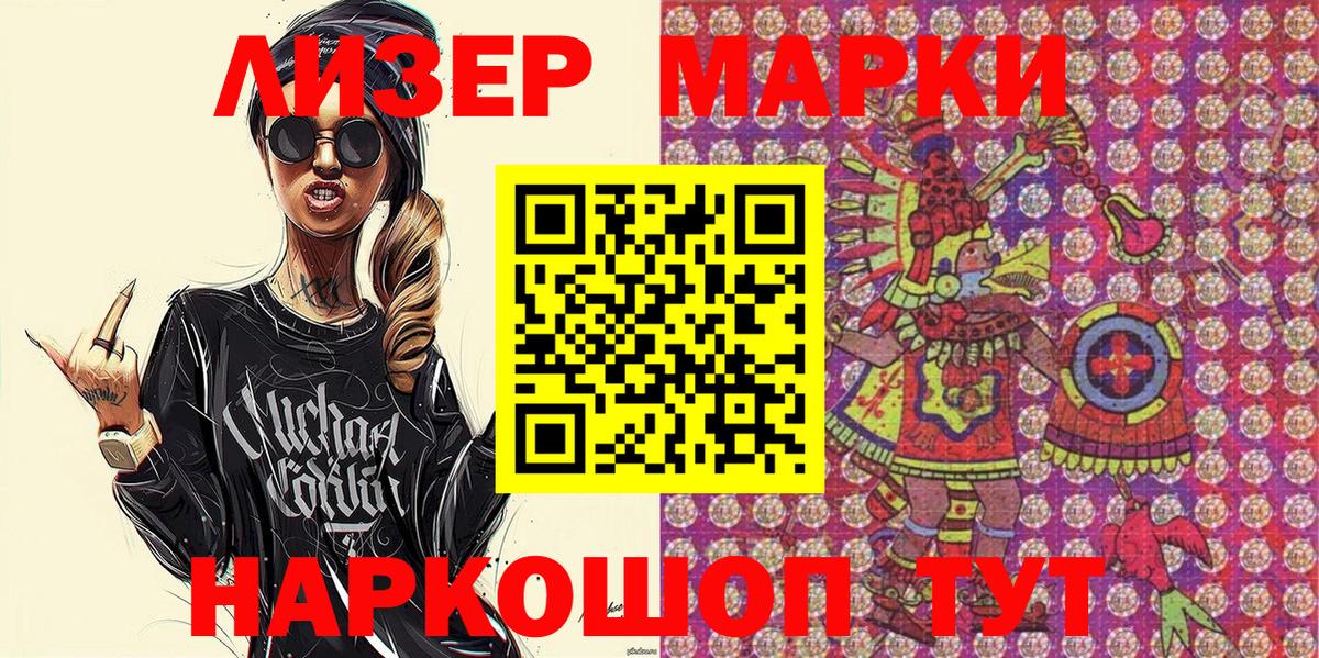 Марки NBOMe 1500мкг  Марки NBOMe 1500мкг  Марки NBOMe  Вход с VPN  Чебоксары 