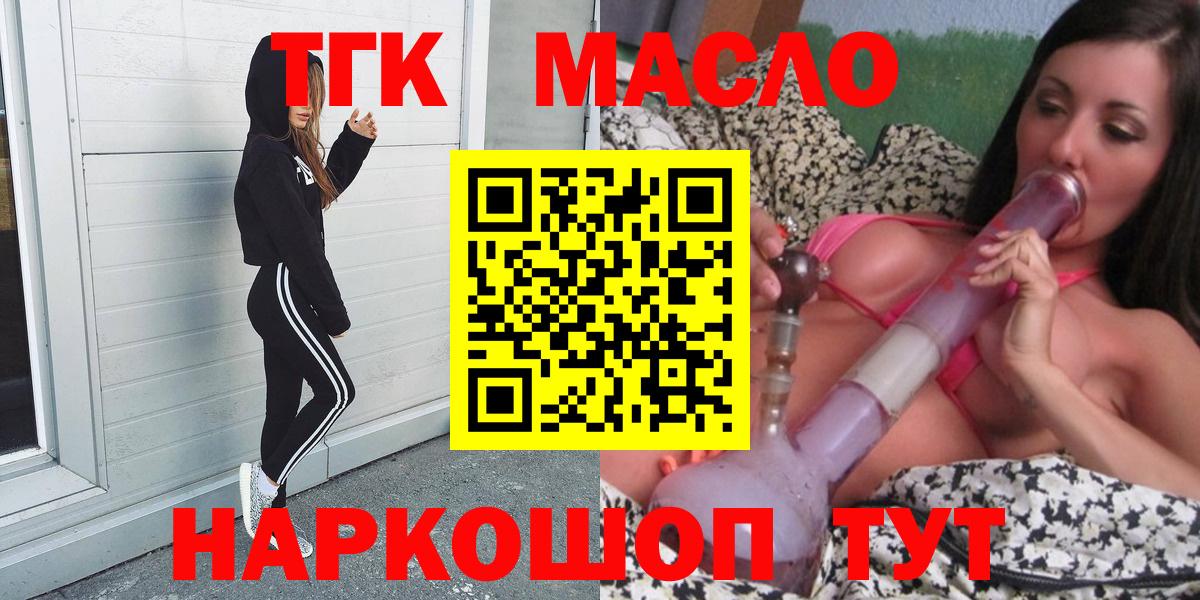 цены   Дистиллят ТГК вейп с тгк  Чебоксары  Вход с VPN  ТГК концентрат 
